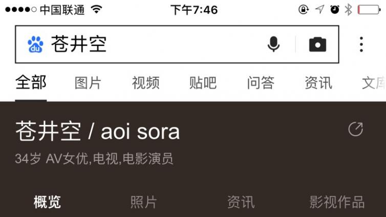 百度网红大卡片是什么鬼