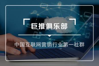 巨推俱乐部