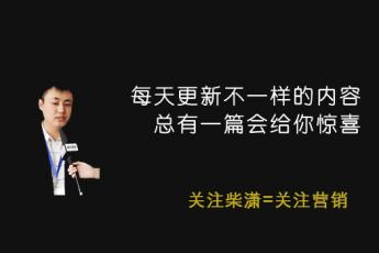 柴潇和他的小伙伴们