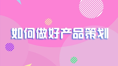 默认教学计划 