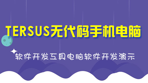 默认教学计划 