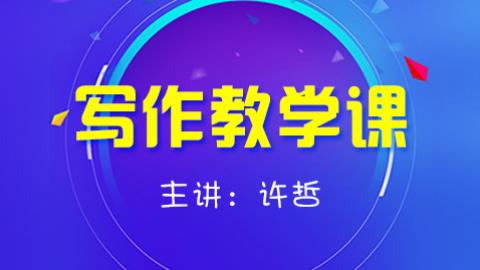 默认教学计划 
