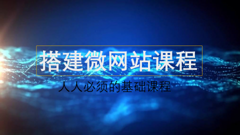 默认教学计划 