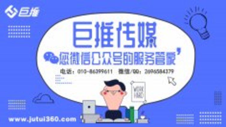酒店行业微信公众号后期运营有哪些服务？