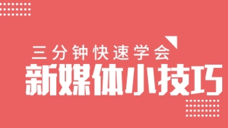 银行微信公众号文章转载技巧？