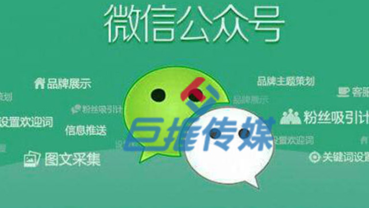 餐饮行业微信公众号代运营活动要怎么开展？
