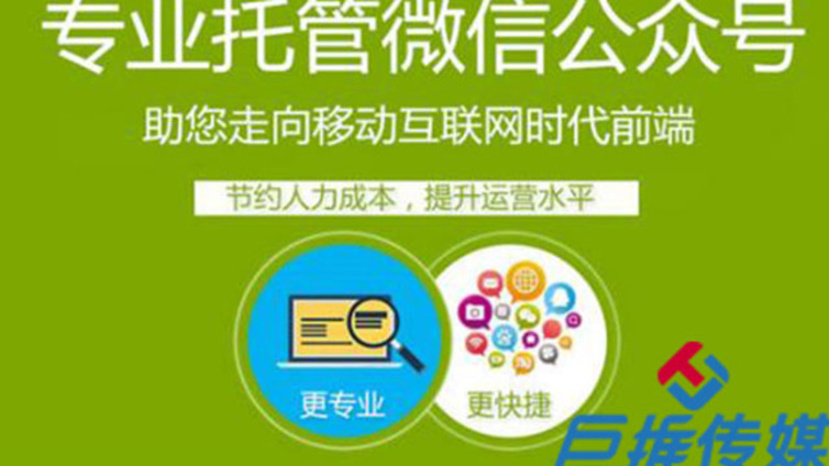 传统行业如何玩转微信公众号？