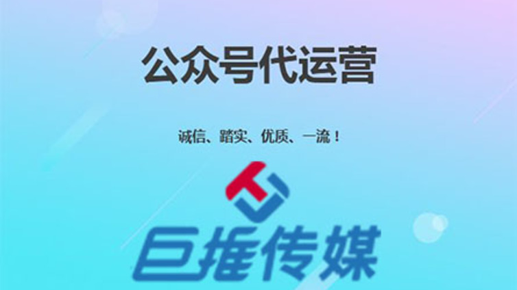传统行业怎么做微信公众号代运营？