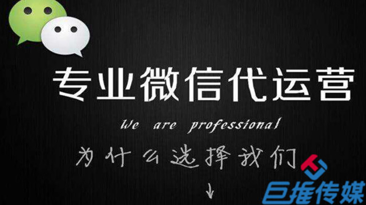 传统企业微信公众号平台后期如何运营？