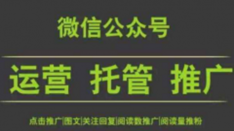 酒店微信公众号代运营内容的载体是什么？