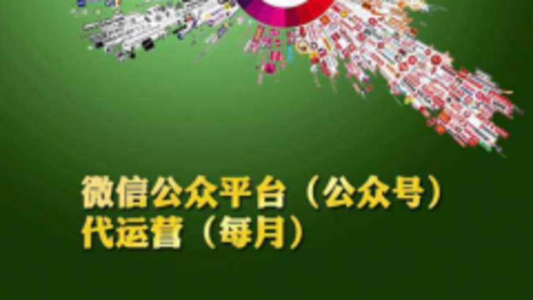 旅游酒店微信公众号代运营需要注意什么？