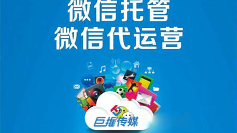 银行如何做好微信代运营