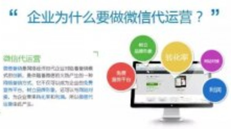 银行微信公众号代运营公司是如何推广，运营，盈利的？