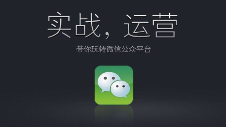 商品零售商业微信代运营如何培养忠实的粉丝？