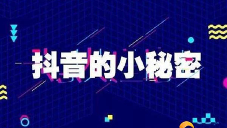 医美企业抖音企业认证以后被限流怎么回事？
