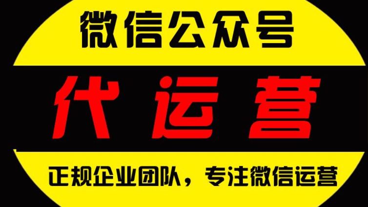 新手房地产微信代运营公司要知道这些？
