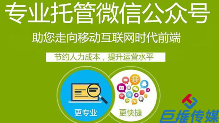 什么是汽车行业微信公众号代运营