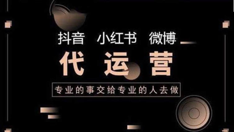 苏州抖音短视频代运营公司收费价格是多少