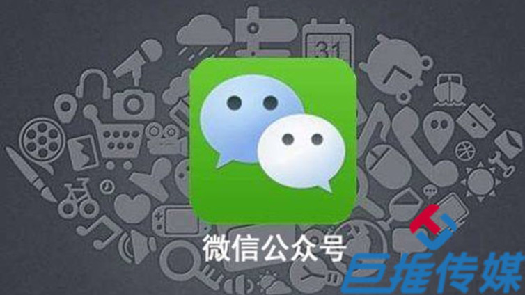 教育行业微信公众号付费推广渠道有哪些？