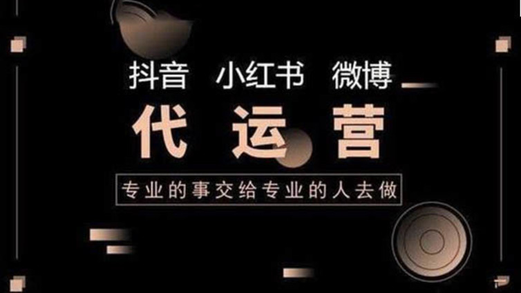 政府如何制作抖音代运营合作方案