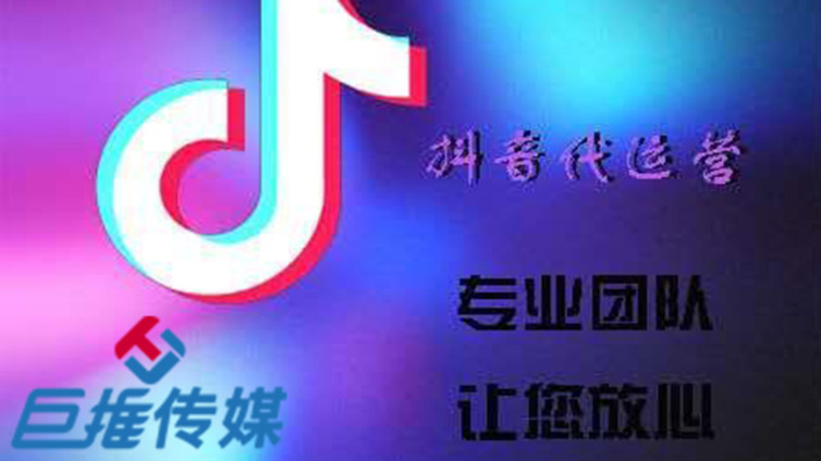 找专业的云南抖音代运营公司需要考虑哪些？
