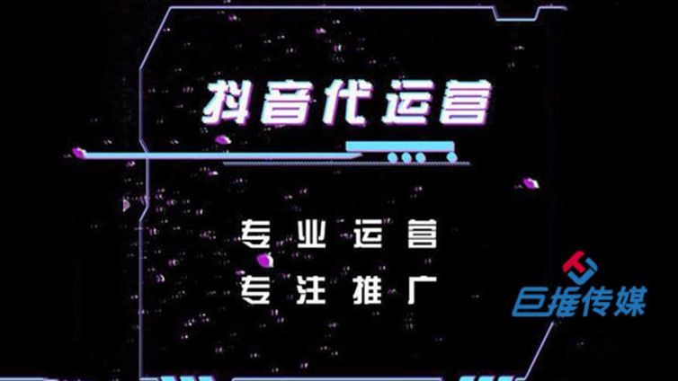 石河子抖音代运营剧本的好坏决议短视频质量