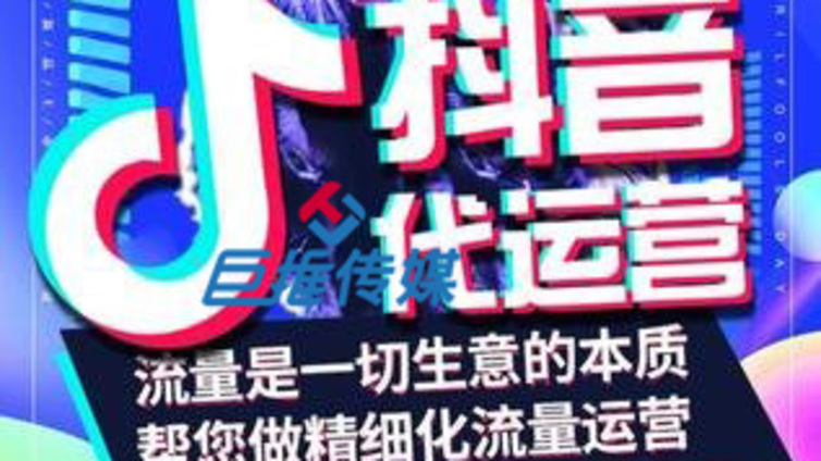 杭州抖音代运营怎样可以找到靠谱的？
