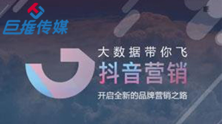 蚌埠抖音代运营之抖音推广方案