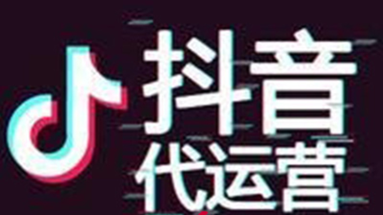 聊城抖音代运营-抖音怎么上热门？