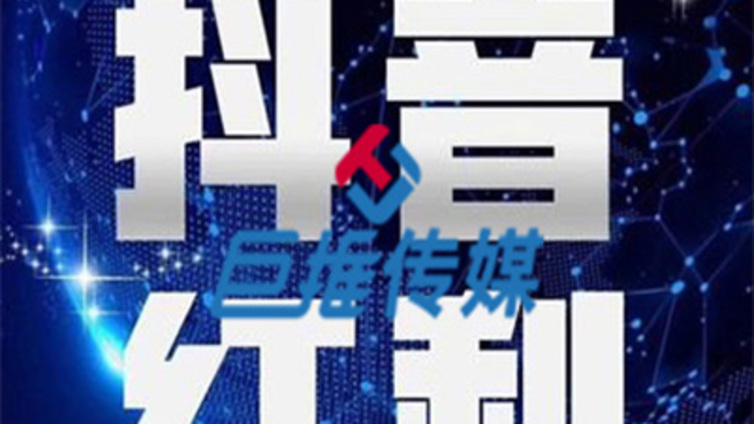 石家庄抖音代运营-抖音权重包括哪些内容?
