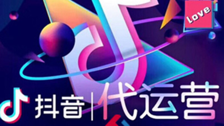 唐山抖音代运营企业号核心价值是什么？