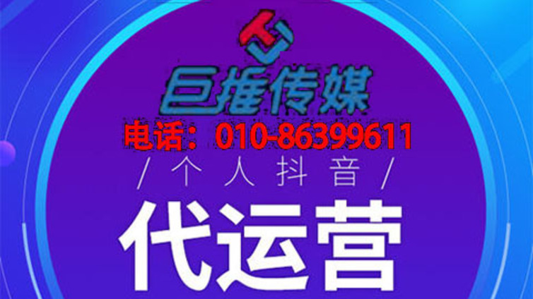 不懂湘潭市抖音代运营的方案法则，你就真的落伍了！ 
