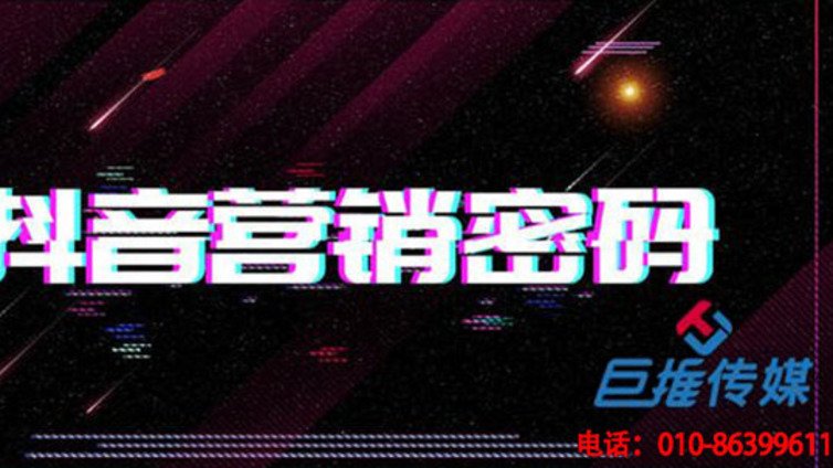 你不知道的保定市抖音代运营公司服务内容？