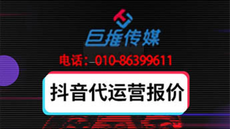 海城市抖音代运营公司有哪些发布内容策略？（下）