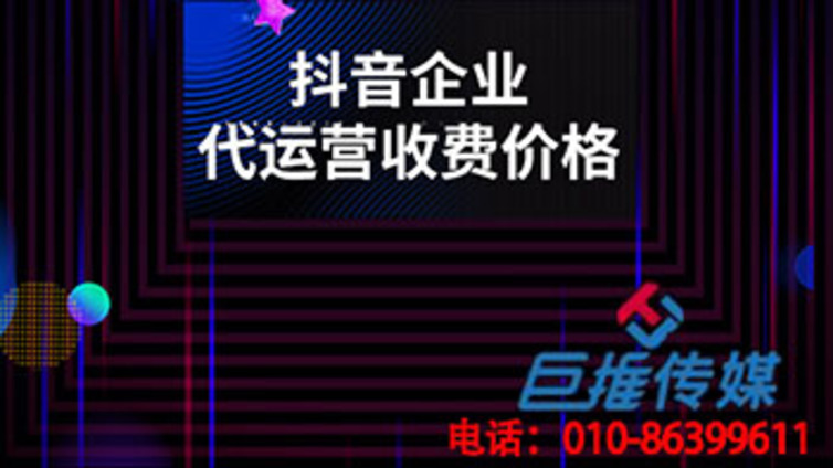 汝州市抖音代运营-抖音运营到底难在哪里？
