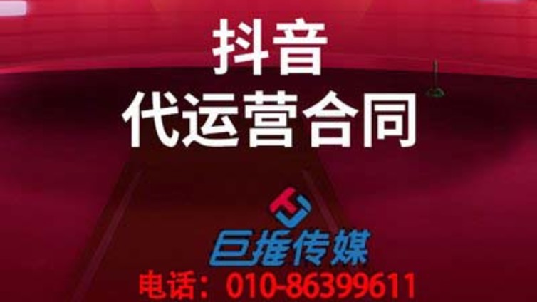 七种佳木斯市抖音代运营公司干货！你了解几种？