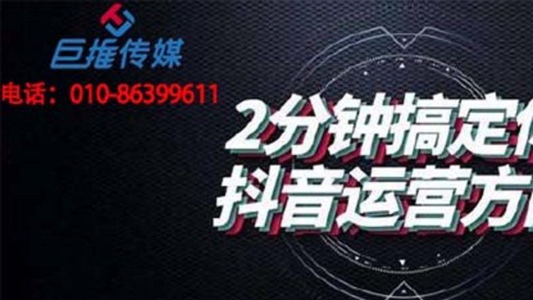 邵阳市抖音代运营团队的5个干货，会用两个不火才怪！