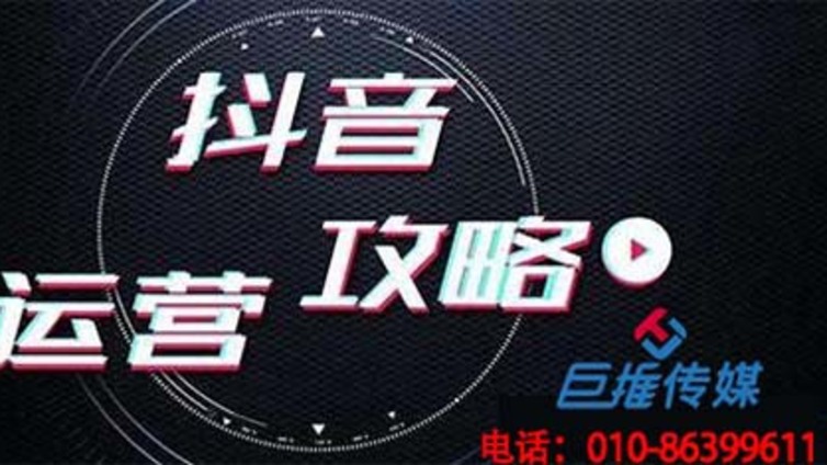 日照市抖音代运营靠谱公司的7个变现模式，你知道几个？（下）