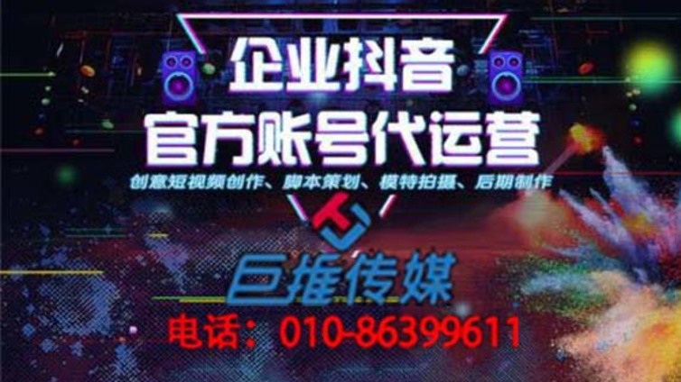 鹤壁市抖音代运营报价明细你为什么找不到？原因在这里！