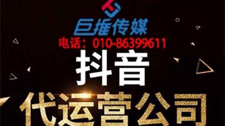 什么是大理市抖音代运营