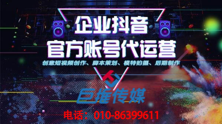 岳阳市抖音代运营方案有两个最关键，你了解吗？