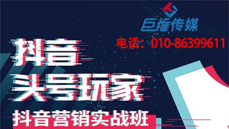 专业的焦作市抖音代运营公司教你如何在抖音3分钟快速上热门？