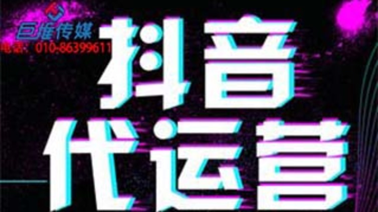 常德市抖音代运营抖音投放的小窍门？