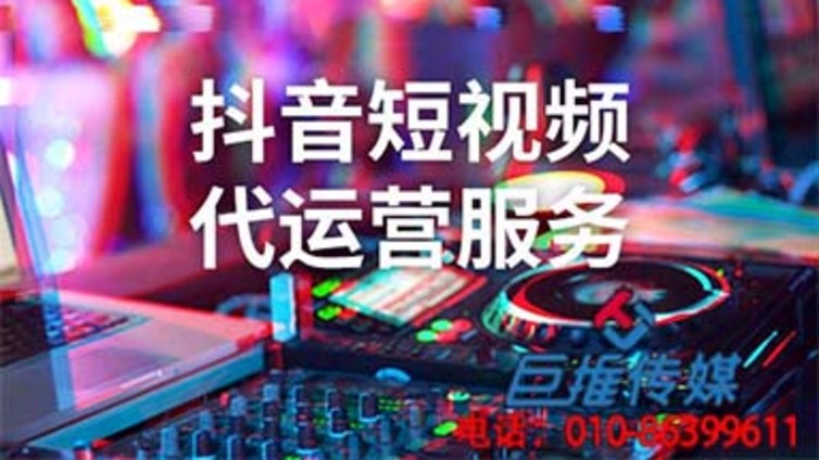 专业的潍坊市抖音代运营公司告诉你抖音这么开直播？