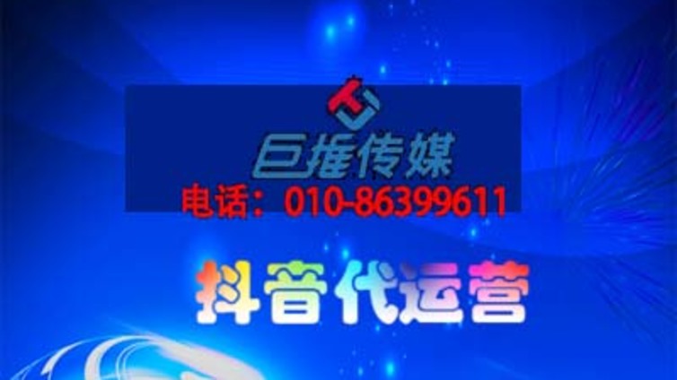 张家界市抖音代运营公司教你如何打造抖音百万粉丝大号！