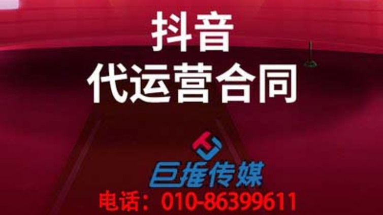 辽阳抖音代运营的小技巧，你Get到了吗？