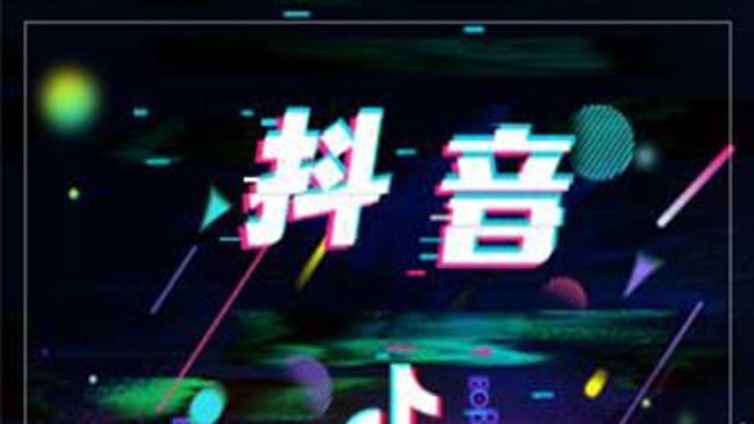 灯塔市抖音代运营公司分享抖音怎么刷粉