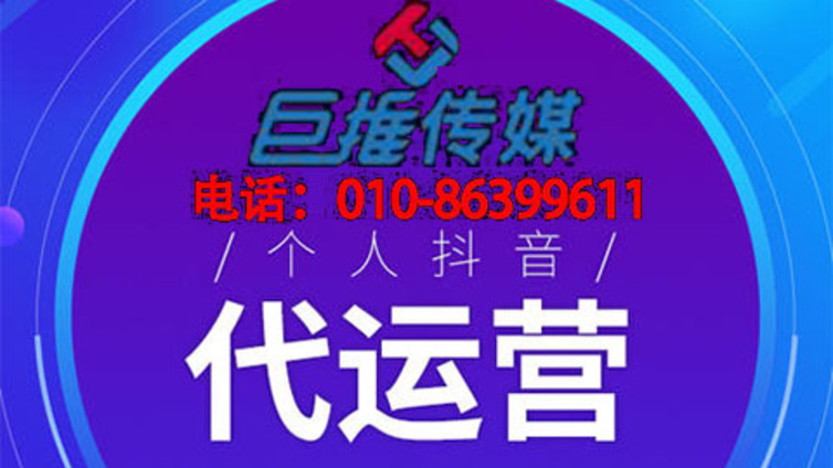 专业的资兴市抖音代运营公司能为企业带来什么？