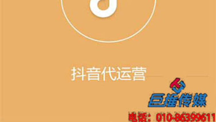 兴阳市抖音代运营要多少钱？价格是多少？