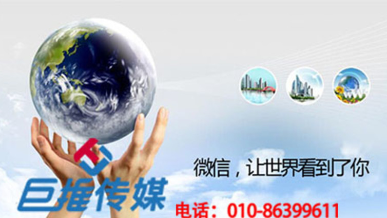 秦皇岛市微信公众号代运营的十六大技巧你知道吗（上）